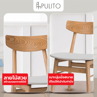 เก้าอี้รับประทานอาหาร เอริคขนาด 45x50x76ซ.ม. สีธรรมชาติ-เบาะขาว