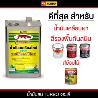 จระเข้ น้ำมันสน-จระเข้ #404 ขวด 450 ml.