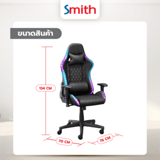 SMITH เก้าอี้เล่นเกมพร้อมไฟLED ล็อกเอน130องศา รุ่น KPYTA-BK ขนาด 70x76x134ซม. สีดำ