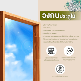 D2D วงกบประตูไม้ ไม้ดักลาสเฟอร์ COM.2 D2D-FJ (บานคู่) 160x200ซม.