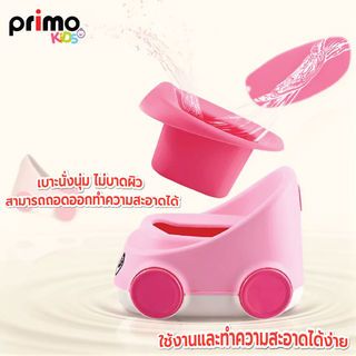 Primo Kids กระโถนนั่งเด็กรูปรถ รุ่น  YT-002 ขนาด 33x37x28 ซม.  สีชมพู