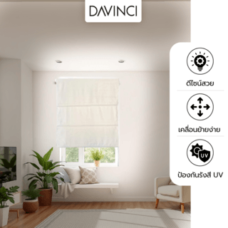 DAVINCI ม่านพับทึบแสง BC-003BW ขนาด 120x160 ซม.คละสี