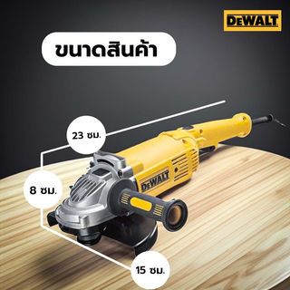 DEWALT เครื่องเจียร 7 นิ้ว 2200W รุ่น DWE493-B1