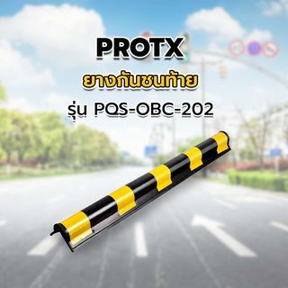 ยางกันชนท้าย 100x10x1Cm. รุ่น PQS-OBC-202 PROTX