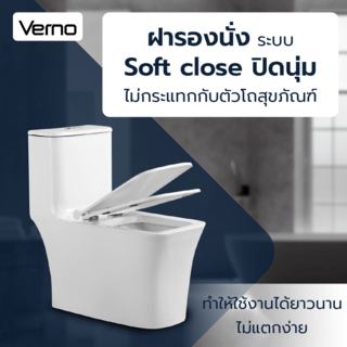 Verno สุขภัณฑ์ชิ้นเดียว แบบกดบน รุ่น วีน่า VN-3310