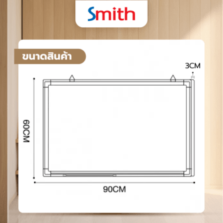 SMITH ชุดกระดานไวท์บอร์ดแม่เหล็กแขวนผนัง GX4303 ขนาด 60x90x3ซม. สีขาว