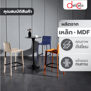 DELICATO โต๊ะบาร์เหล็กทรงกลม รุ่น ARCH-BK ขนาด 60x60x105 ซม. สีดำ