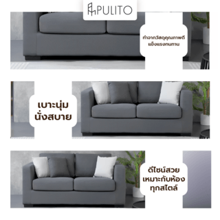 PULITO โซฟาผ้า 2 ที่นั่ง 160x90x85 ซม. รุ่น GRISE สีเทา