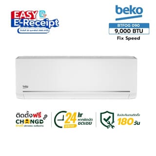 BEKO เครื่องปรับอากาศ Fixed Speed 9000 BTU BTFOG 090 สีขาว