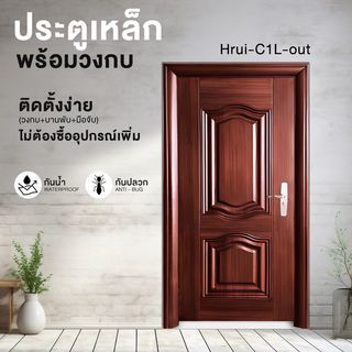 ชุดประตูเหล็กพร้อมวงกบ เปิดซ้าย เปิดออก ขนาด106x212x13ซม. หนา0.82รุ่น Hrui-C1L-out