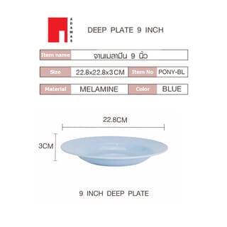 ADAMAS จานเมลามีน 9 นิ้ว สีฟ้า PONY-BL