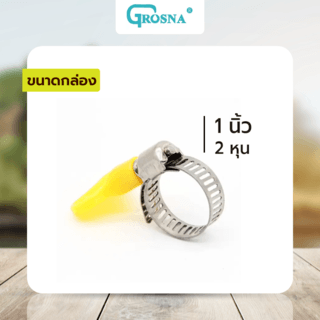 Grosna กิ๊ปรัดสายยางหางปลาพลาสติก 22-32mm,(7หุน-1นิ้ว2หุน)