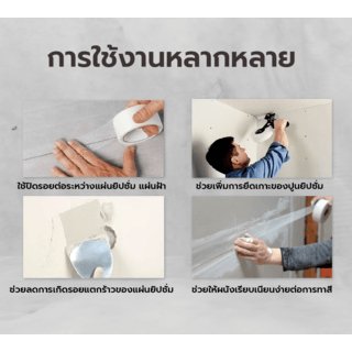 FIX-XY ผ้ายิปซั่ม 10M/ม้วน (3ม้วน/แพ็ค)