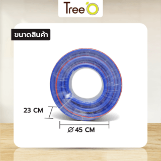 Tree O สายยาง พีวีซี เสริมใยแก้ว รุ่น PFH25-30 ขนาด 1 x30M.