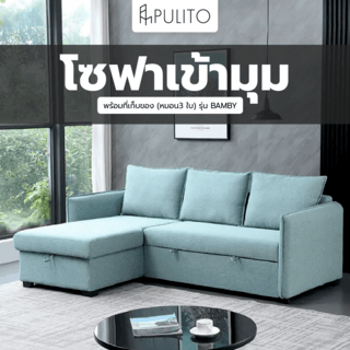 PULITO โซฟาเข้ามุมพร้อมที่เก็บของ (หมอน3 ใบ) 87x210x62 ซม. สีเขียว BAMBY