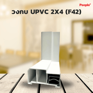 PEOPLE วงกบประตู UPVC แบบน๊อคดาว์น (2x4) 70x200ซม. สีขาว