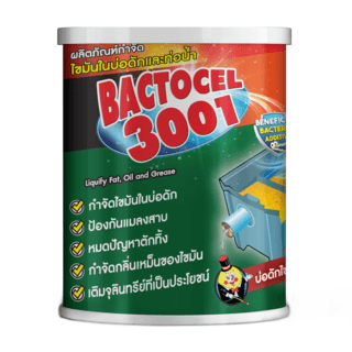 BACTOCEL จุลินทรีย์ชีวภาพสลายไขมัน (ชนิดผง) ขนาด 1000 กรัม รุ่น 3001