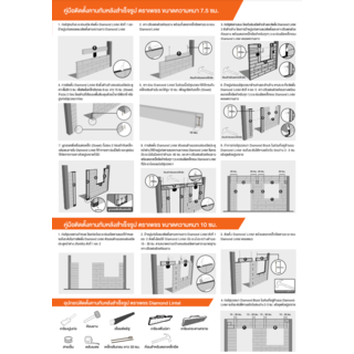 ตราเพชร คานทับหลัง ขนาด20x240x7.5ซม.