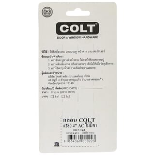 COLT กลอนประตูสแตนเลส  รุ่น 280 ขนาด 4 นิ้ว สีทองแดงรมดำ (แพ็ค 1)