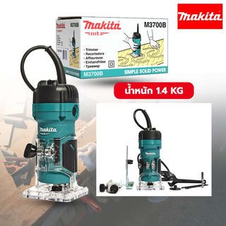 MAKITA เครื่องทริมเมอร์ 1/4 นิ้ว 530W รุ่น M3700B