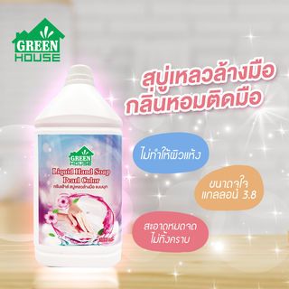 GREENHOUSE สบู่เหลวล้างมือ กลิ่นฟลอล่า 3.8 ลิตร สีชมพูมุก