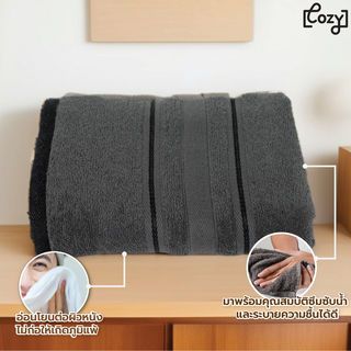 COZY ผ้าขนหนู ขนาด 27x54 นิ้ว (71x137 ซม.) รุ่น OPPO สีเทา