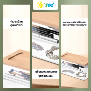 GOME กล่องจัดเก็บเครื่องสำอาง 2 ชั้น ฝาไม้ไผ่ รุ่น HXG00021 ขนาด 9.5x19.5x10 ซม. สีใส