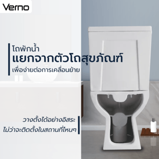 Verno สุขภัณฑ์สองชิ้นแบบกดบน รุ่น ออสเตรีย VN-631