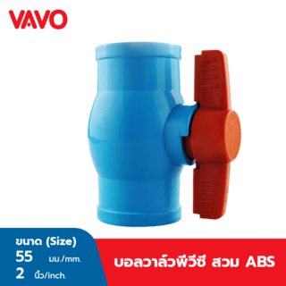 ក្បាលរ៉ូប៊ីនេ PVC មានដៃចាប់បែបស៊ក 2