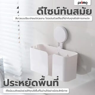 Primo ที่ใส่ของอเนกประสงค์   รุ่น BDQ008  ขนาด 53x14.5x18 ซม. สีขาว