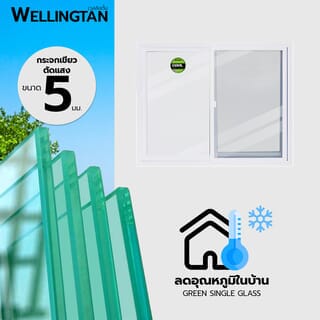 WELLINGTAN หน้าต่างไวนิล บานเลื่อน SS WEIG1512-2P 150x120ซม. สีขาว พร้อมมุ้ง