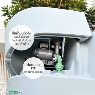 DOS ถังเก็บน้ำบนดินสีเรียบ ทรงสีเหลี่ยม พร้อมปั๊มน้ำ CMB3-37PM1 ขนาด 1500L รุ่น Water Pac Pro สี Cloudy Gray