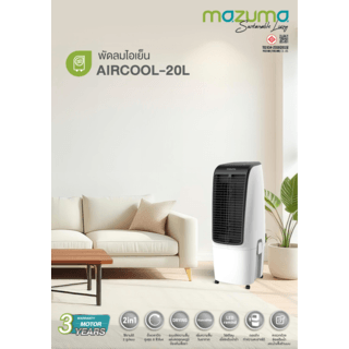 MAZUMA พัดลมไอเย็น ขนาด 20 ลิตร รุ่น AIRCOOL-20L สีขาว