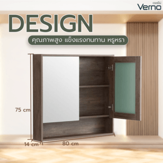 Verno ตู้กระจกแขวนผนัง 2 บาน รุ่น เนปป้า 0310-106   ขนาด 80x75x14 ซม. สีไม้