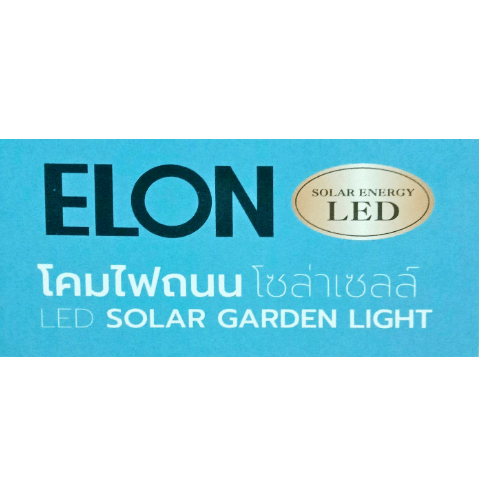 ELON โคมไฟโซล่าเซลล์ตกแต่ง รุ่น XLTD-128 แสงเดย์ไลท์