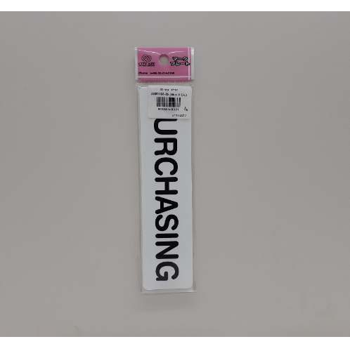 ป้ายPP (PURCHASING) SGB1103-35 ขนาด 16x4 ซม.