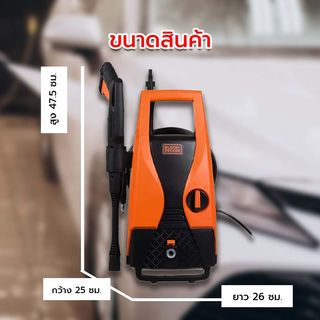 BLACK+DECKER เครื่องฉีดน้ำแรงดันสูง 100 บาร์ 1400W รุ่น PW1450TD-B1