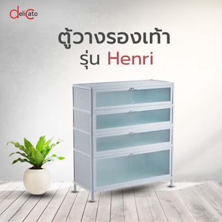 DELICATO ตู้วางรองเท้า รุ่น Henri 4 ชั้น ขนาด 82.5*33*92.5 สีขาว