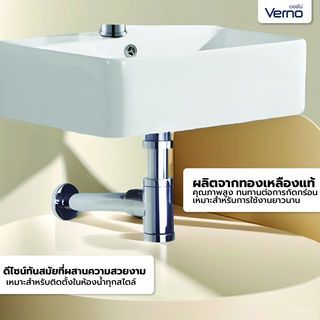 Verno ท่อน้ำทิ้งแบบกระปุกทองเหลือง รุ่น PD192706 ขนาด 30 ซม.