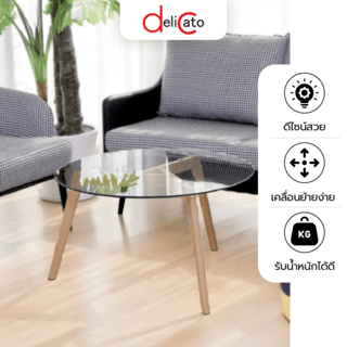 DELICATO โต๊ะกลาง ขนาด 80x80x45 ซม. รุ่น GLASSIO สีไม้