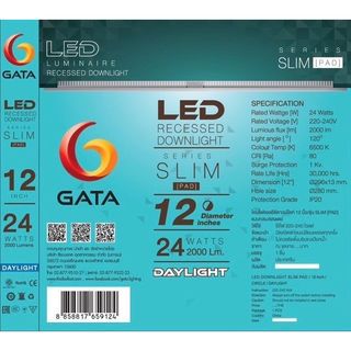 GATA โคมดาวไลท์ LED แบบฝังฝ้าหน้ากลม ขอบสีขาว 12นิ้ว 24W แสงเดย์ไลท์