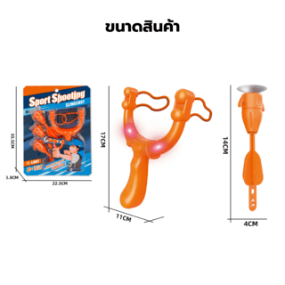 TOYS ของเล่นชุดหนังสติ๊กพร้อมลูกดอก รุ่น#777-708C ขนาด22.5x3.8x30.5ซม.