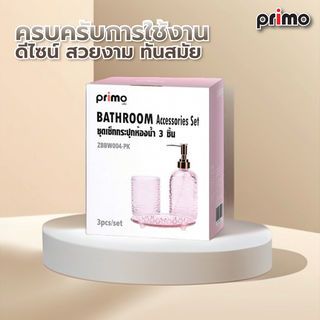 Primo ชุดเซ็ทกระปุกห้องน้ำ 3ชิ้น รุ่น ZBBW004-PK   สีชมพู