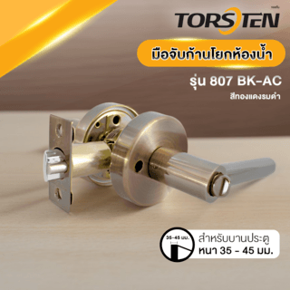 TORSTEN มือจับก้านโยกห้องน้ำ รุ่น 807 BK-AC สีทองแดงรมดำ