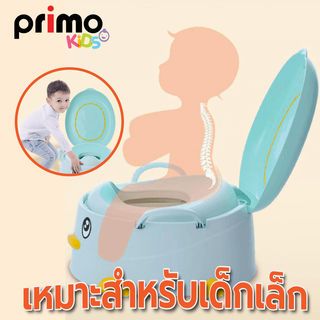 Primo Kids กระโถนนั่งเด็กรูปเป็ด รุ่น YT-003 ขนาด 36x40x20 ซม.  สีฟ้า