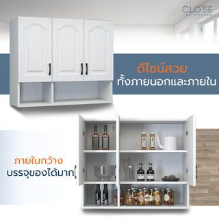 CLOSE ตู้แขวนพร้อมชั้นวางของ 120×30×80 ซม. KITCHY สีขาว