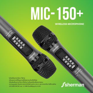 Sherman ชุดไมโครโฟนไร้สาย รุ่น MIC-150 PLUS