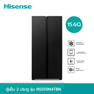 HISENSE ตู้เย็น Side By Side 15.6 คิว  RS559N4TBN  สีดำ