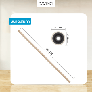 DAVINCI ชุดราวผ้าม่านสำเร็จรูป 3.5 เมตร22 มม. 22FPL-001  สีเบจ