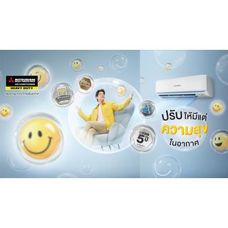 MITSUBISHI HEAVY DUTY เครื่องปรับอากาศ Deluxe Inverter ขนาด 18381 BTU DXK18YYS-W1